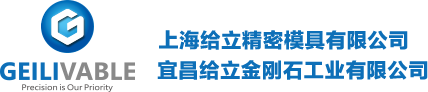 宜昌給立金剛石工業有限公司